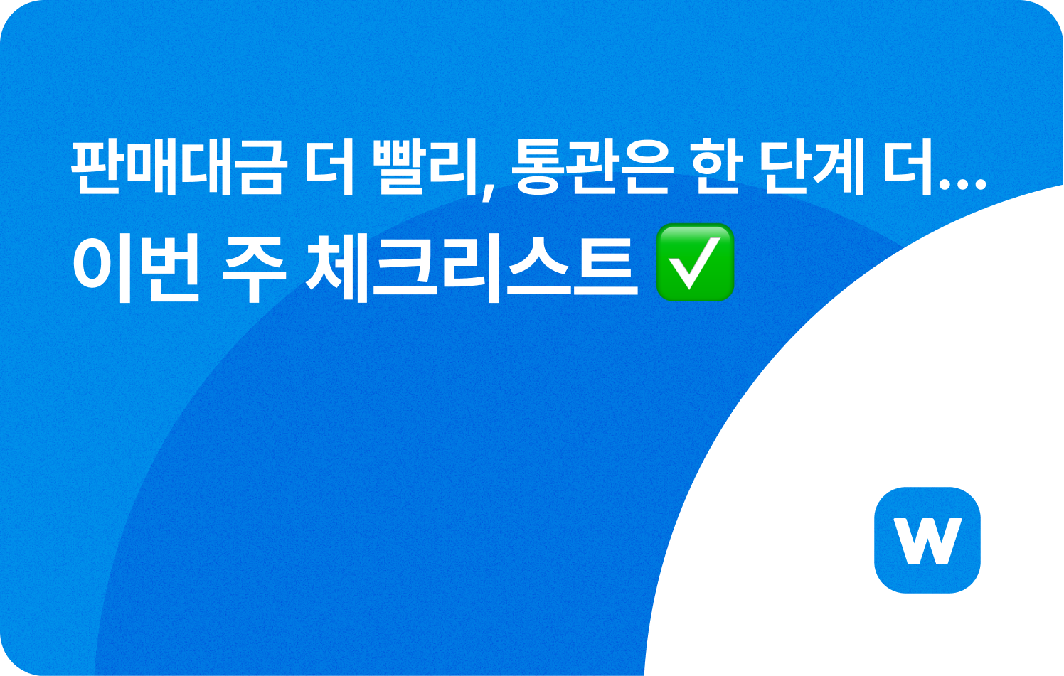 오늘의 인사이트 썸네일